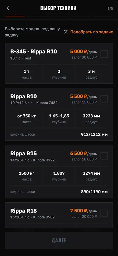 PTM Rent — выбор техники на телефоне